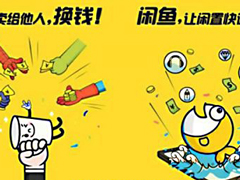 闲鱼鱼塘是什么？闲鱼鱼塘有什么作用？