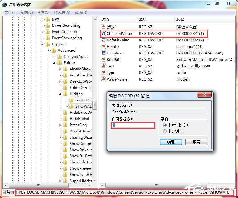 如果注册表值被删除导致文件夹选项空白
