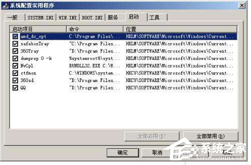 XP开机时DLL出错提示怎么办