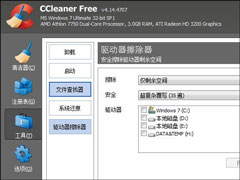 离职前如何做好电脑清理工作？深度清理电脑使用痕迹的方法