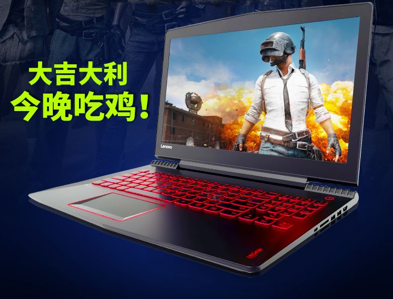 i5-7300HQ四核/4G/NVIDIA GeForce GTX1050TI 独显联想游戏本