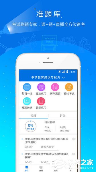 考教师资格证app哪个好?考教师资格证好用的app推荐