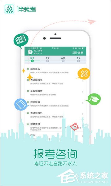 考教师资格证app哪个好?考教师资格证好用的app推荐