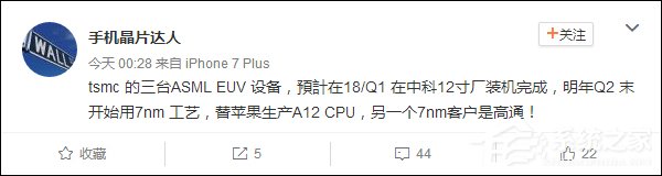 明年第二季度！网友曝光台积电7nm工艺投产时间