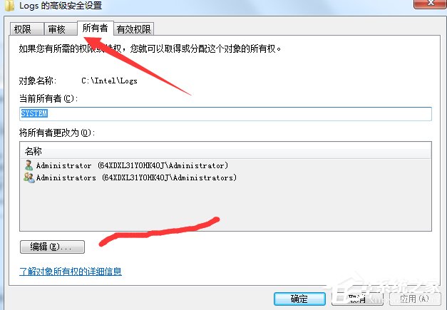 Win7文件夹访问被拒绝怎么办?