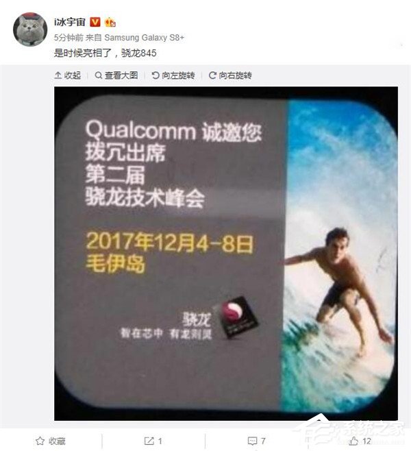 骁龙845来袭！将于12月高通技术峰会亮相
