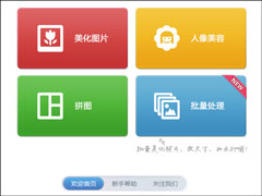 如何批量修改图片大小？批量处理图片尺寸的方法