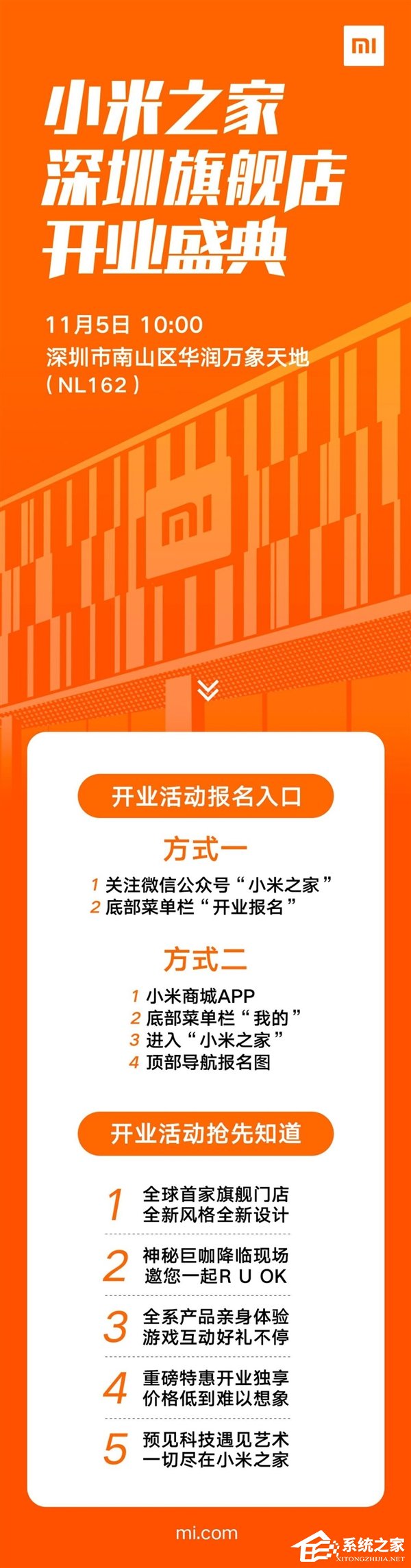 全国最大小米之家旗舰店本周正式开业