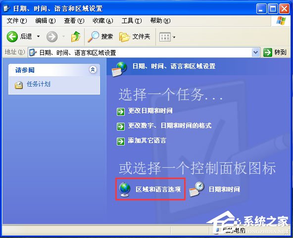 XP输入法不见了怎么办