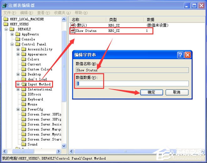 XP输入法不见了怎么办