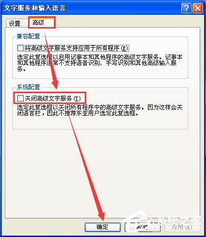 XP输入法不见了怎么办