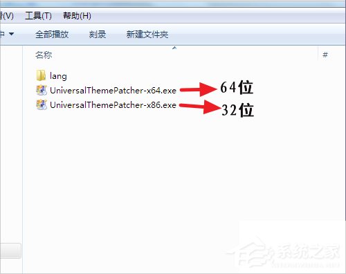 怎么破解系统主题?Win7主题破解方法