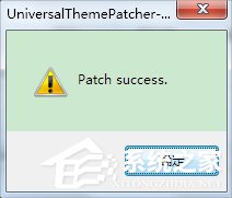 怎么破解系统主题?Win7主题破解方法
