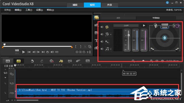 会声会影怎么调节音量大小?