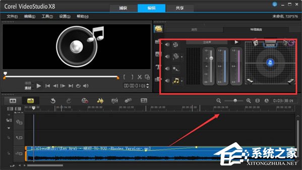 会声会影怎么调节音量大小?