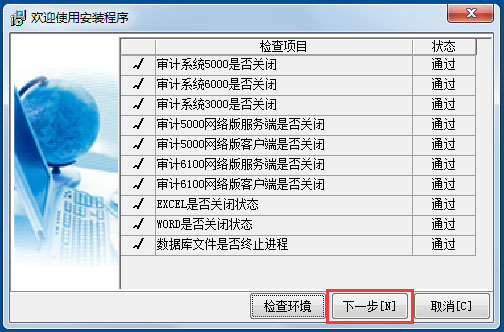 鼎信诺5000单机版