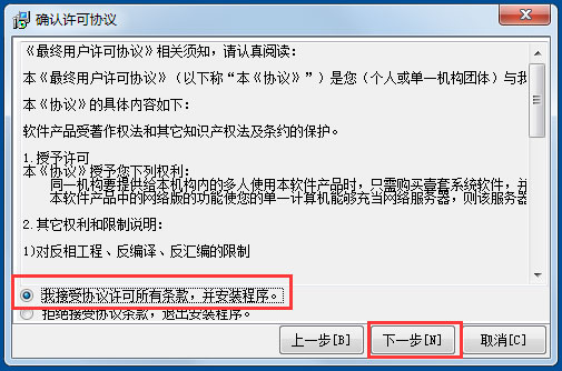 鼎信诺5000单机版