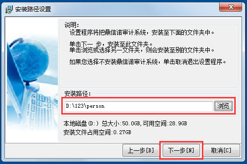 鼎信诺5000单机版