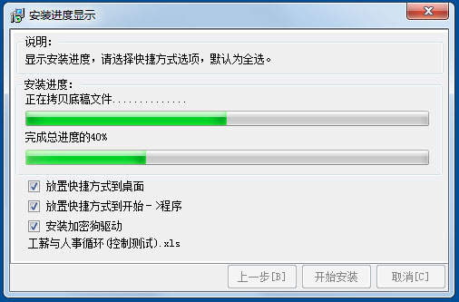 鼎信诺5000单机版