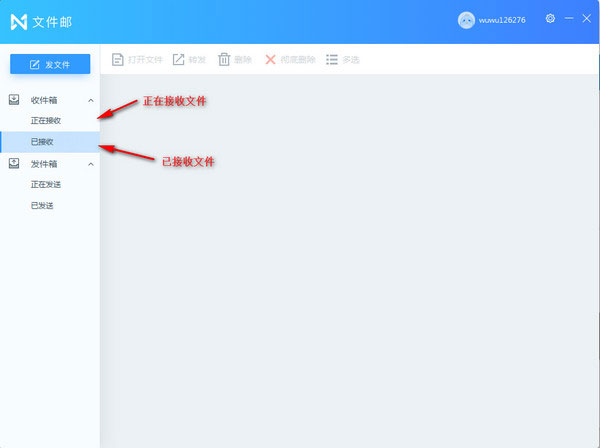 文件邮