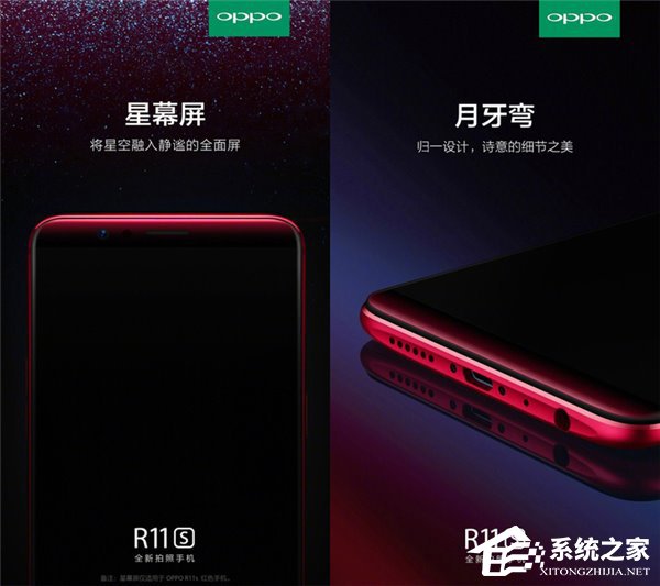 OPPO R11s怎么样?OPPO R11s爆料汇总
