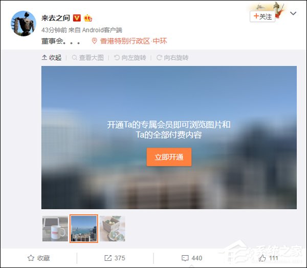 看图也要收钱了？微博开始测试新“收费”内容