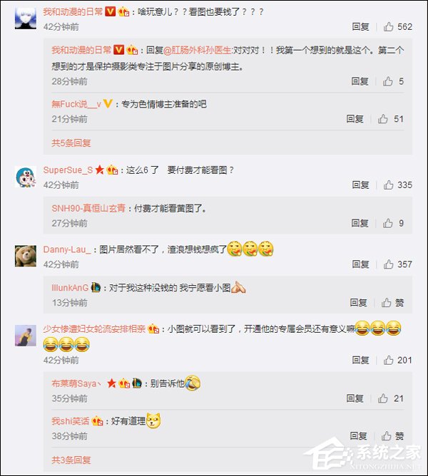 看图也要收钱了？微博开始测试新“收费”内容