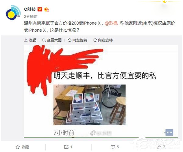 太贵没人买?网友爆料称苹果iPhone X价格破发