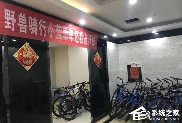 公司被讨债者洒满冥币？小蓝单车：非总部办公室