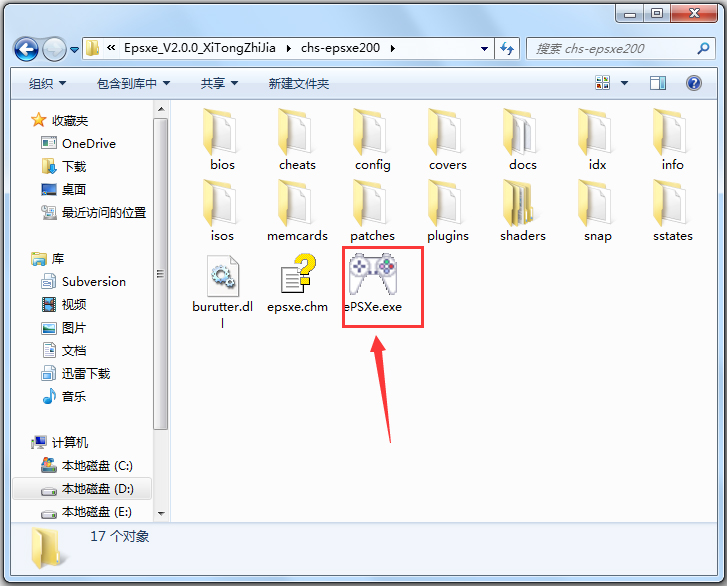 ePSXe模拟器(索尼PS游戏模拟器)
