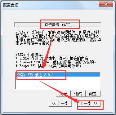 ePSXe模拟器(索尼PS游戏模拟器)
