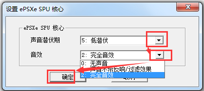 ePSXe模拟器(索尼PS游戏模拟器)