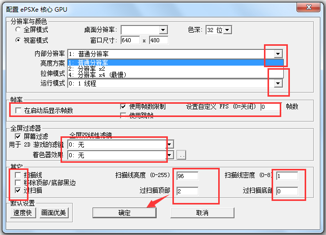 ePSXe模拟器(索尼PS游戏模拟器)