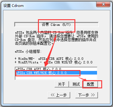 ePSXe模拟器(索尼PS游戏模拟器)