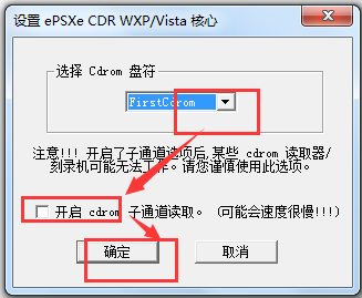 ePSXe模拟器(索尼PS游戏模拟器)