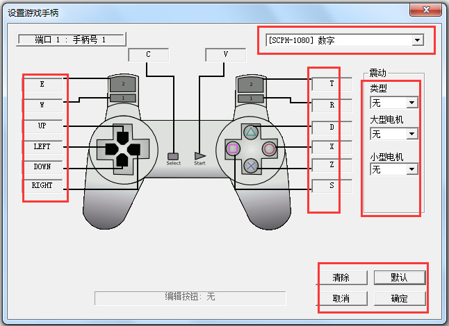 ePSXe模拟器(索尼PS游戏模拟器)