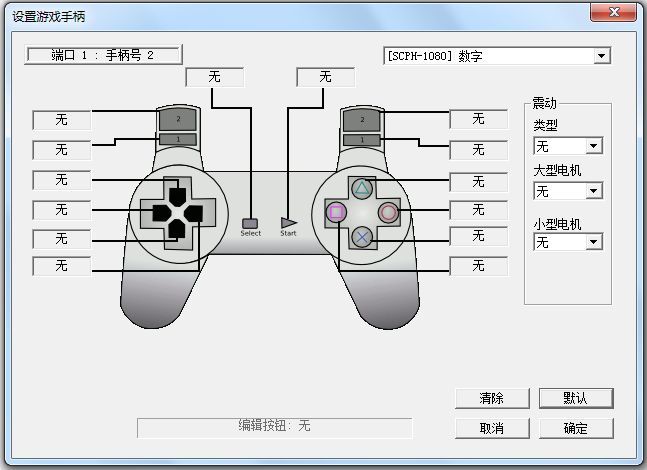 ePSXe模拟器(索尼PS游戏模拟器)
