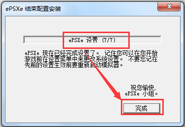 ePSXe模拟器(索尼PS游戏模拟器)