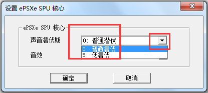 ePSXe模拟器(索尼PS游戏模拟器)