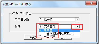 ePSXe模拟器(索尼PS游戏模拟器)