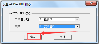 ePSXe模拟器(索尼PS游戏模拟器)