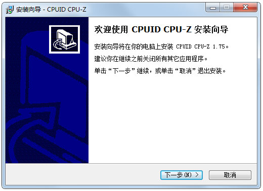 Win7怎么看内存条频率？