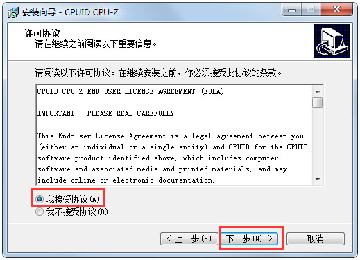 Win7怎么看内存条频率？