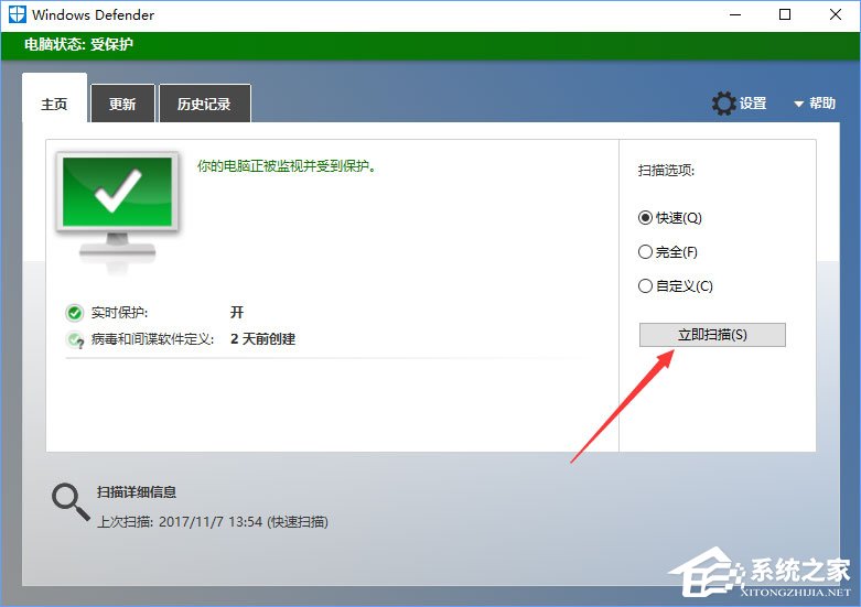 Win10电脑中了losers病毒怎么办?