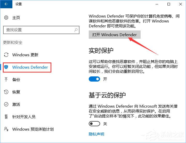 Win10电脑中了losers病毒怎么办?