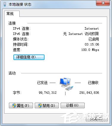 Win7无线网络受限制或无连接