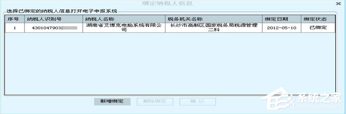 abc财税专家