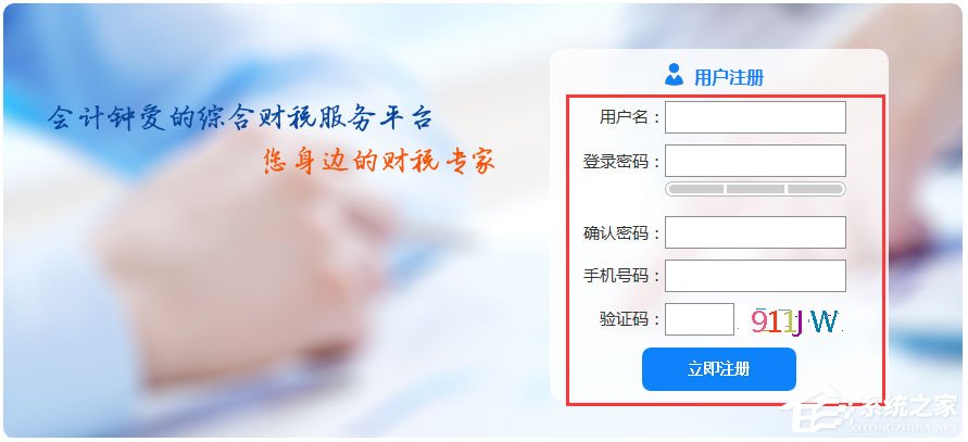 abc财税专家