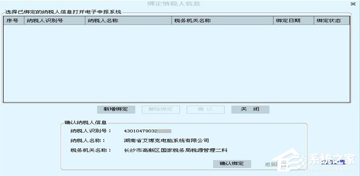 abc财税专家