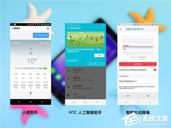 HTC U11+怎么样？HTC U11+体验评测